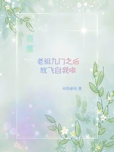 老九门