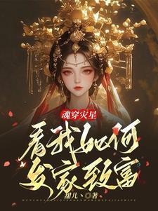 魂穿了怎么办