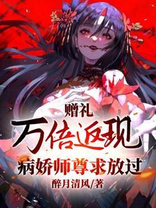 合欢修仙