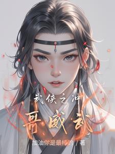武侠之剑客
