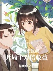 十大古玩捡漏