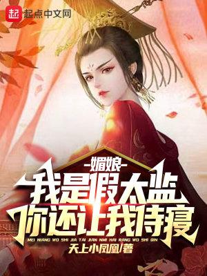 媚娘 知乎