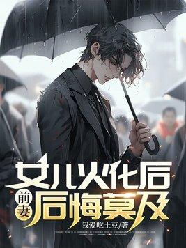 火化女孩可以去现场吗