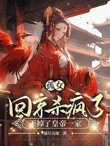王妃又逃跑了 全文免费阅读