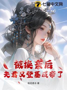 换夫君短篇