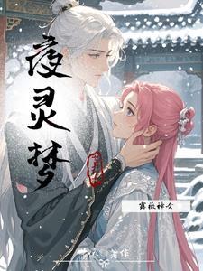 夜灵梦多吃什么维生素