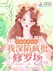 我被全星际垂涎免费阅读