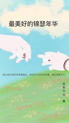 锦瑟年华的诗句