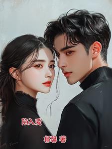 陷入爱河的蜂谷君是女仆漫画吗
