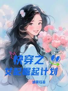 溺爱 免费阅读