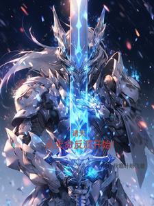 诸天横练