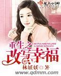 重生之家改写催眠