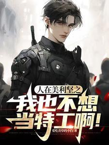 在美利坚当道士123
