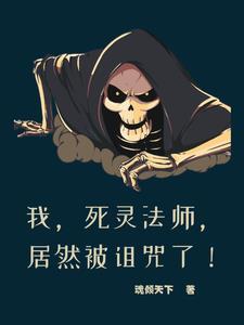 骷髅王类