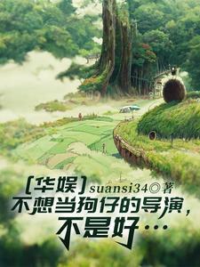 华娱之最强导演