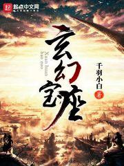 玄幻中的逆天宝物