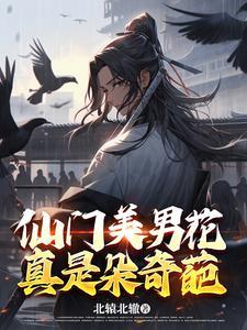 仙门np