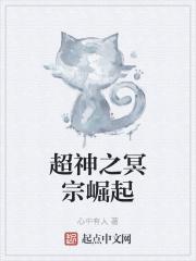超神冥王