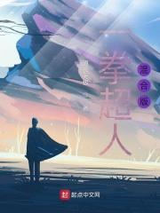 一拳超人与海贼的世界融合是什么