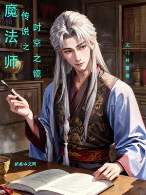 魔法师时光