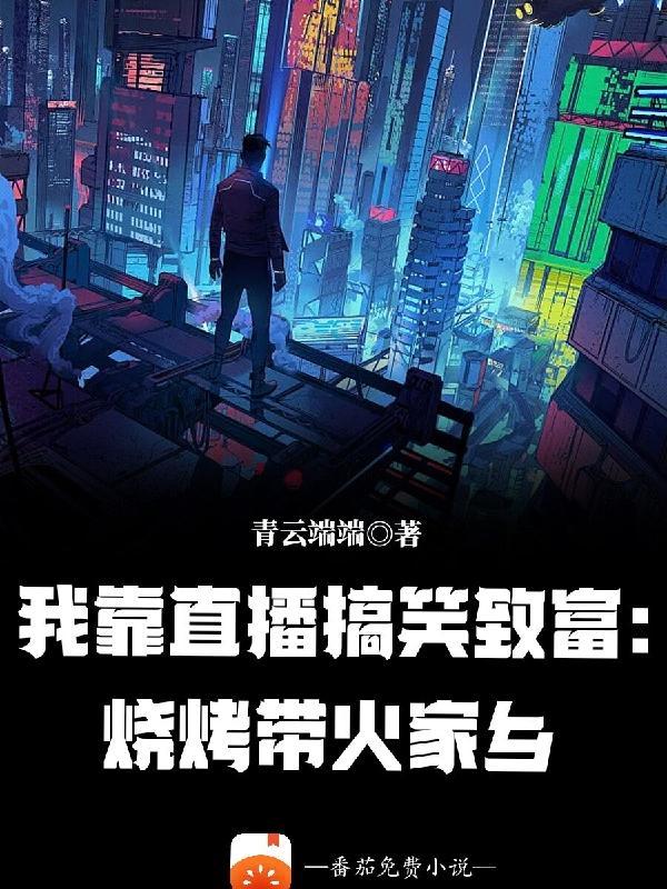 有哪些搞笑的主播