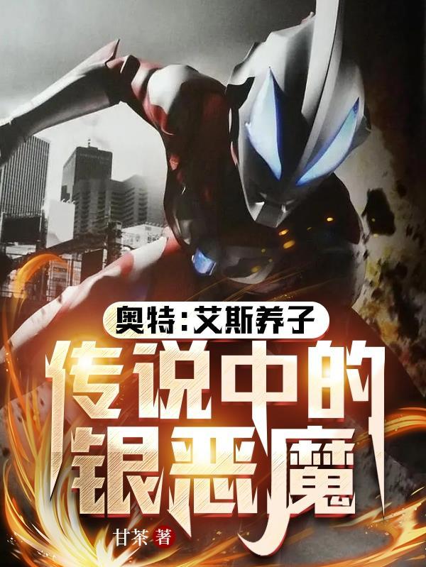 奥特曼·艾斯