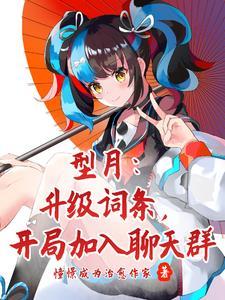 型月秒杀魔禁