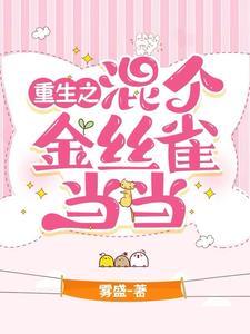 傍上太子爷的递烟日常百度