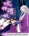 萌师在上