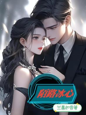 陌路古诗