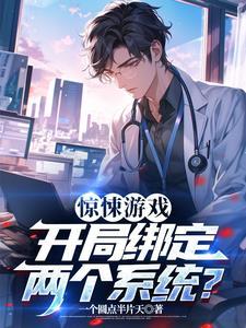 惊悚游戏之开局扮演小丑