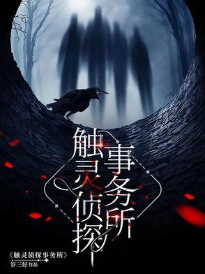 触摸侦探1第二章