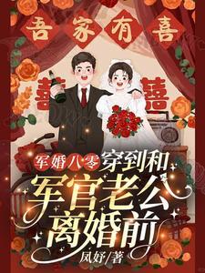 军婚不好离