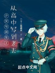 少女与战车官网