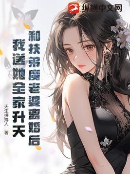 扶弟魔怎么办