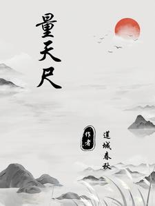 量天尺可以砍断扦插吗