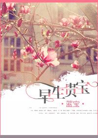 早生贵子的寓意有哪些