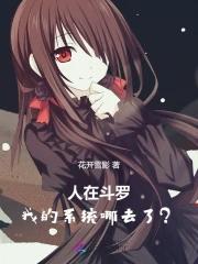 我的系统去哪了叶妙语免费阅读