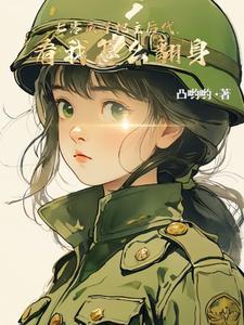 一个女知青的痛苦回忆
