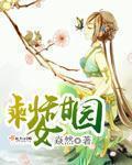 剩女甜园男主是谁