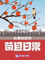 沈如意宋衍笔趣阁无删减版