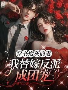 江知微萧著全文免费阅读