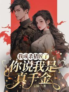 我是杀猪的什么意思