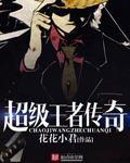 王者传奇至尊版