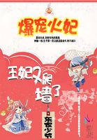 爆宠火妃王妃又爬墙了更新时间