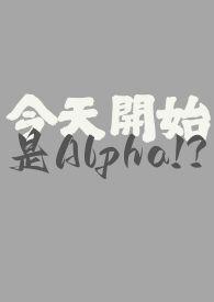 今天开始是女朋友为什么不更新了