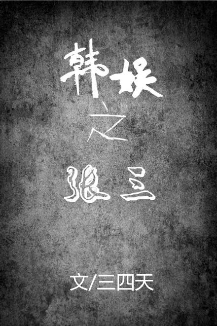 韩娱sana