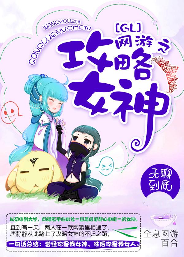网游之男神攻略手册破解版