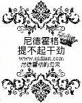尼德霍格怎么打