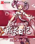 萌萌法师